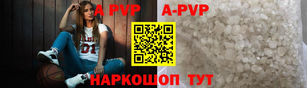 Alpha PVP крисы CK Полевской