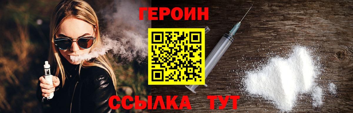 Полевской  ГЕРОИН герыч  Вход с VPN 