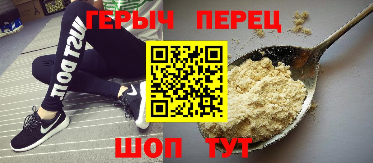 Героин VHQ Полевской