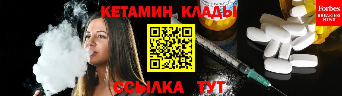 КЕТАМИН ketamine  Вход с VPN  Полевской 