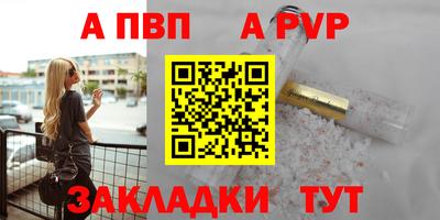 ALPHA PVP Сланцы