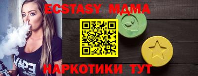 мяу мяу кристалл Славянск-на-Кубани