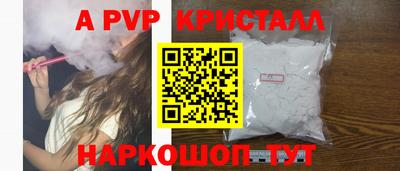 мяу мяу кристалл Славянск-на-Кубани