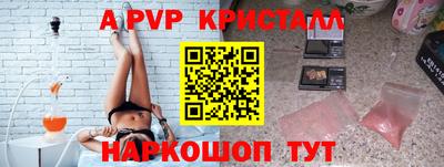 мяу мяу кристалл Славянск-на-Кубани