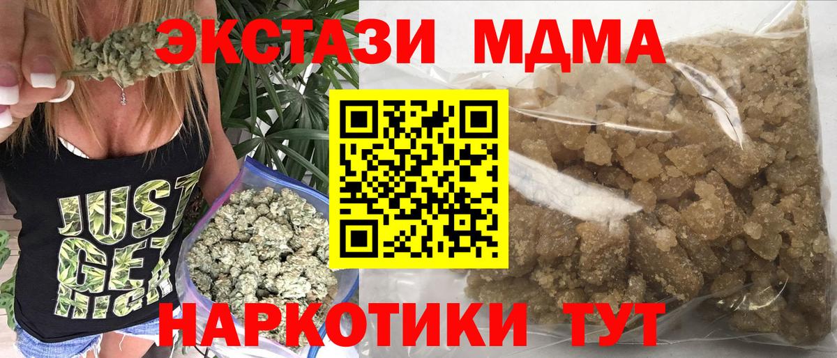 MDMA Molly  МДМА кристаллы  МДМА  Полевской  Вход с VPN 