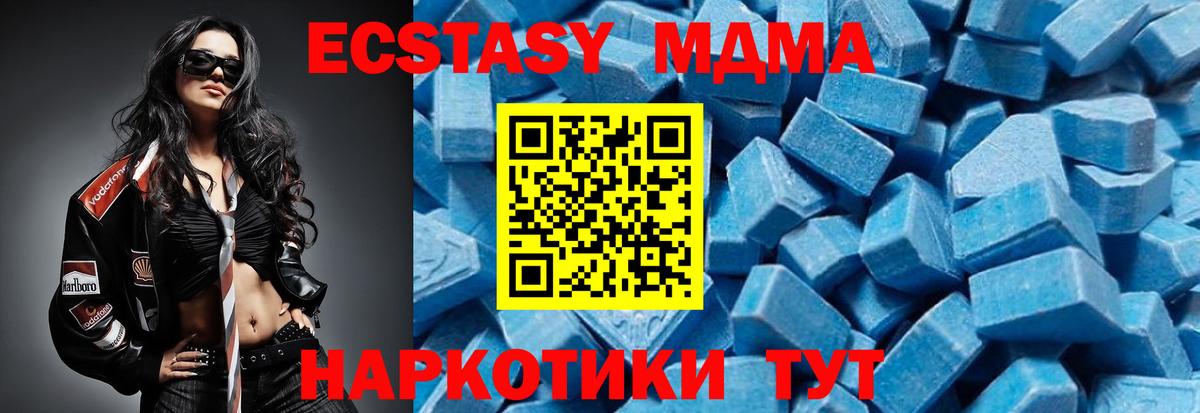 MDMA молли Полевской