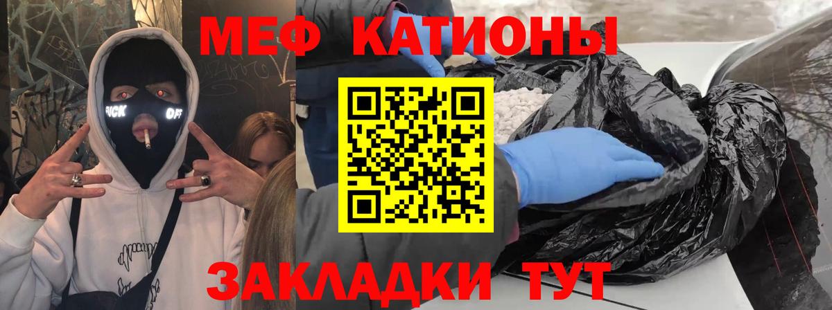 МЯУ-МЯУ  Вход с VPN  Меф VHQ  Полевской    зеркало  Меф mephedrone 