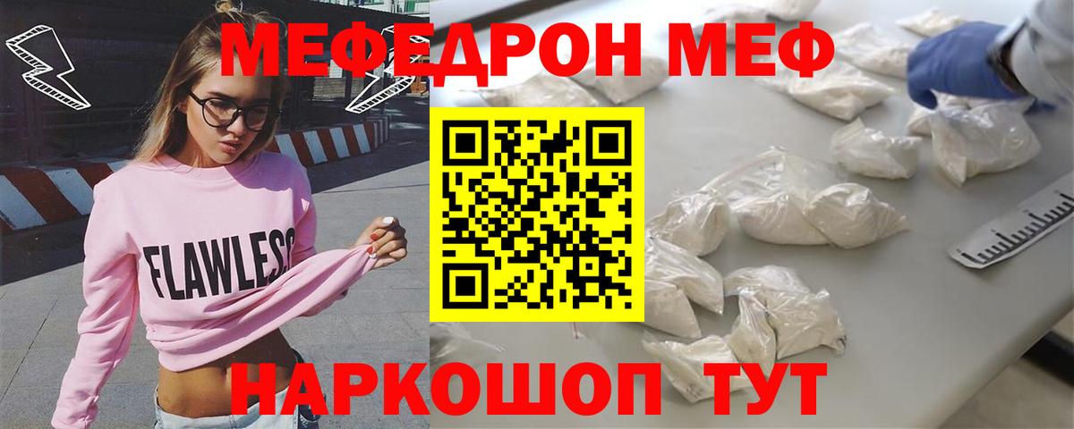 Мефедрон  Полевской
