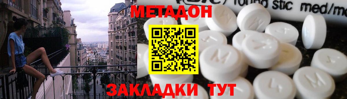 Метадон VHQ  Метадон methadone  Вход с VPN  Полевской 
