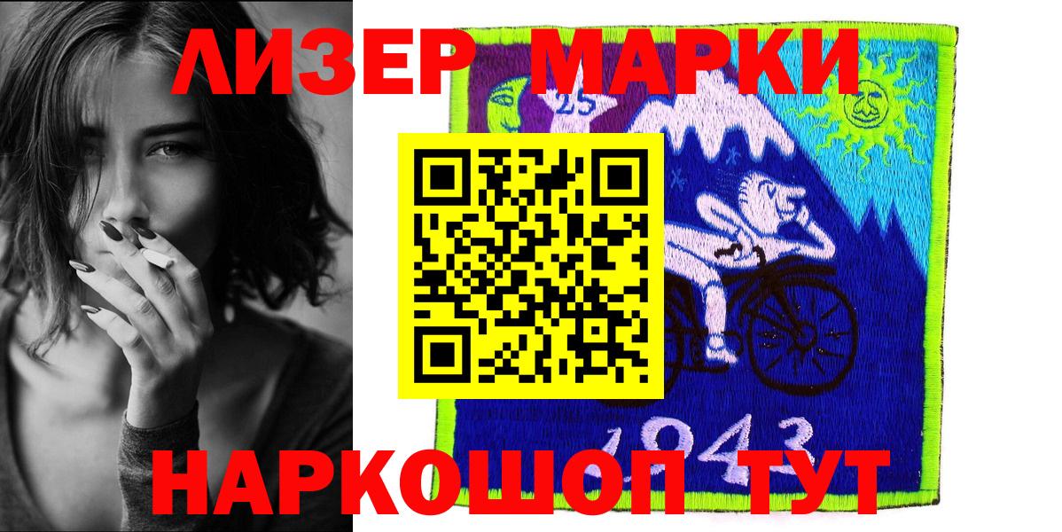 Марки NBOMe 1,8мг  Вход с VPN  Полевской  Марки NBOMe 1,8мг 