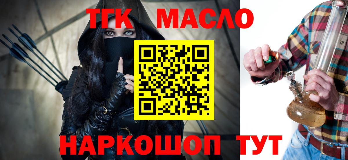 ТГК THC oil Полевской