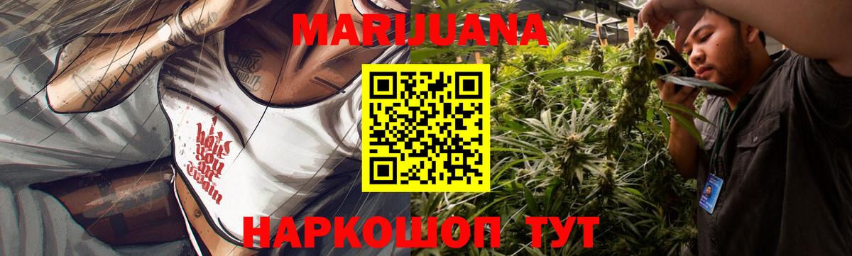 Полевской  Бошки Шишки White Widow  Конопля OG Kush  МАРИХУАНА MAZAR  Вход с VPN 